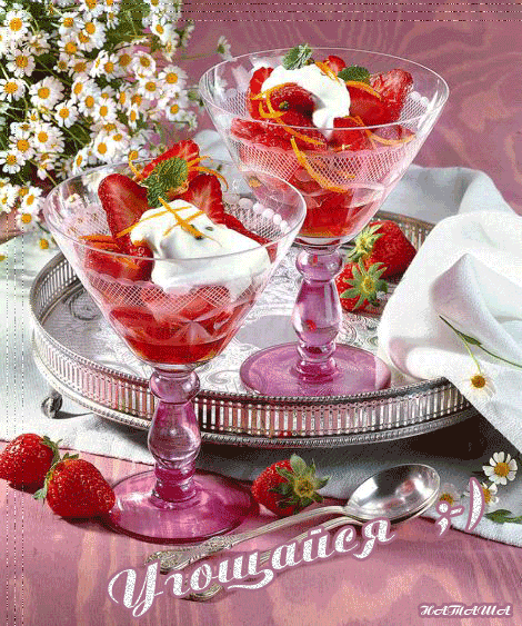поздравительная открытка ягоды и фрукты