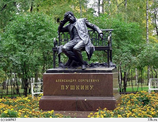 поздравительная открытка 6 ИЮНЯ день Пушкина в России
